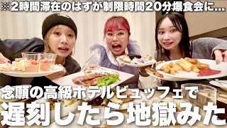 結婚願望なくなった20代女が結婚出産について語りながらやけくそ爆食会