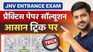 JNV entrance exam practices set part 1 reasoning 40 question one shot video tricks
