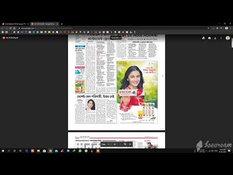 Come scaricare Anandabazer Patrika in pdf