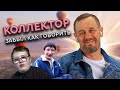 САМЫЙ МОЛОДОЙ ПОЖИЛОЙ ЗВОНАРЬ| БАНКРОТСТВО | Кузнецов | Аллиам