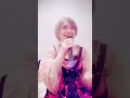 ジェロ  海雪  (晴さん一緒に歌って下さってありがとうございました😄)  cv  MH  #shorts