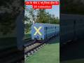 Train Ke Last Coach Par ‘X’ Sign Kyun Bana Hota Hai? 🚆#subscribe #viwes #yt #facts #reality #shorts