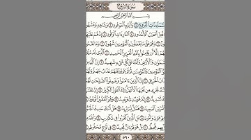سوره البروج بصوت الشيخ فارس عباد كامله