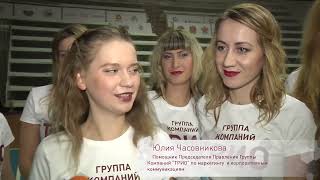 Корпоративная программа по футболу Группы Компаний  ТРИО