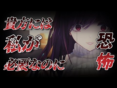 家に帰ると狂ったヤンデレストーカー女が待っている恐怖体験【 yandere Japanese  ASMR 男性向け シチュボ 】