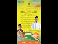 Kajian FOSS ke 114 : Tafsir Qur'an Surat Al-'Alaq ( Bagian 2)
