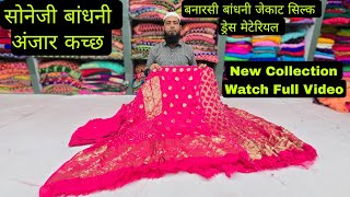 Jekart Silk Banarasi Bandhani Dress Material ✨ New Collection 2026 #trending #banarasi #fashion 