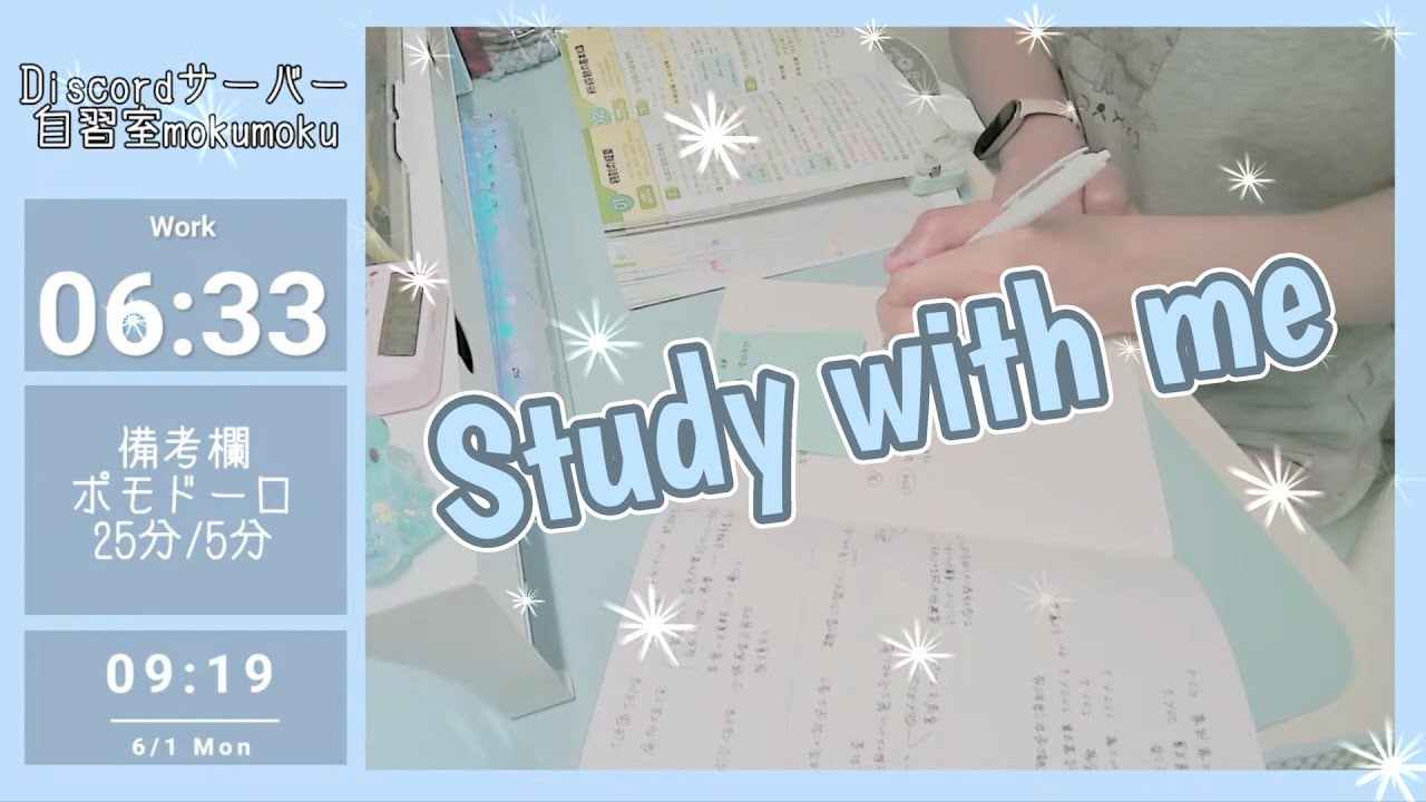 Study with me丨ポモドーロ25/5通知音あり丨雨音のみ