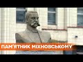 На Киевщине фермеры скинулись на памятник основателю украинского национализма Николаю Михновскому