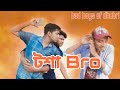 Tosha brobad boys of dhubrilocal funny