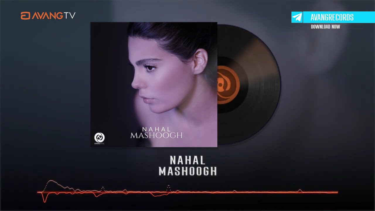 Nahal - Mashoogh OFFICIAL TRACK | نهال - معشوق