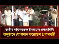 ময়মনসিংহ থেকে সর্বশেষ | Mytv News