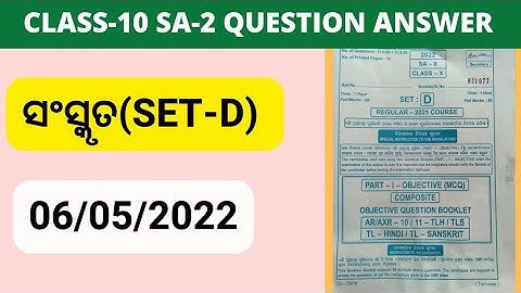 Class-10 SA-2 Sanskrit Question Answer | Set-D (2021-22)