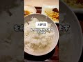 やよい軒のお米がヤバい…　#やよい軒 #人気ランキング #グルメ