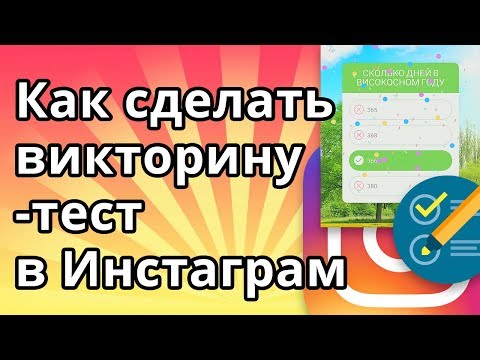 Video: Эмне үчүн жакшы сезимдердин доору викторина аяктады?