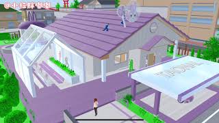Sakura school simulator櫻花校園模擬器：小拉的新家#sakuraschoolsimulator 