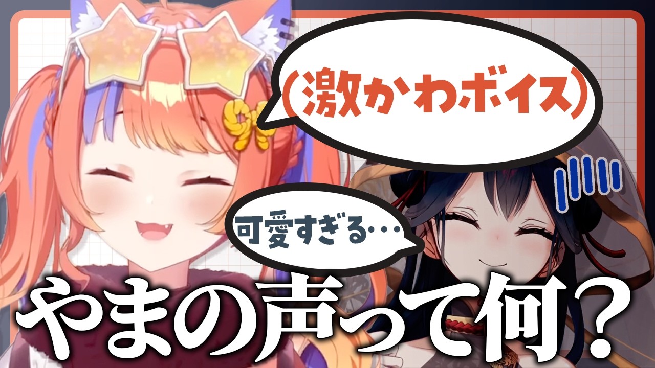 自分の声が思ってたより低すぎてビックリしちゃった山神カルタ【 にじさんじ 切り抜き / 山神カルタ 】