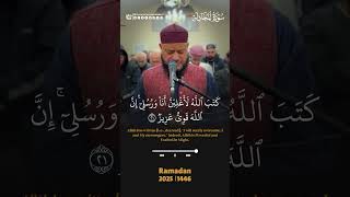 ﴿ ألم تر إلى الذين تولوا قوما غضب الله عليهم...﴾ سورة المجادلة🍃❤️ الشيخ حاتم فريد الواعر #quran