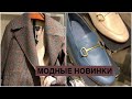 ШОПИНГ ВЛОГ! Модные новинки в Massimo Dutti | Zara | Uniqlo. Самый лучший продуктовый в Барселоне