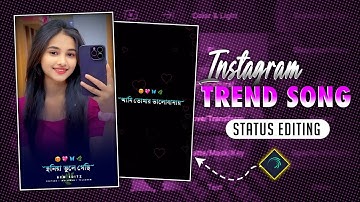 💖⃝🔥Ami Tomar Preme Pore ☘️ স্ট্যাটাস এডিটিং ইন অলাইট মোশন | ট্রেন্ডিং বাংলা লো-ফাই গান এডিটিং🌿