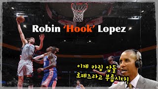 레지 밀러 입에서 카림 압둘-자바를 소환케 한 선수 : 후크 선장! 로빈 ‘Hook’ 로페즈 | 16PTS 5REB 2BLK | vs 필라델피아 | 2021-06-01