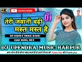 Teri jawani badhi mast mast he dj remix song hindi dj upendra music harpur had bass mix