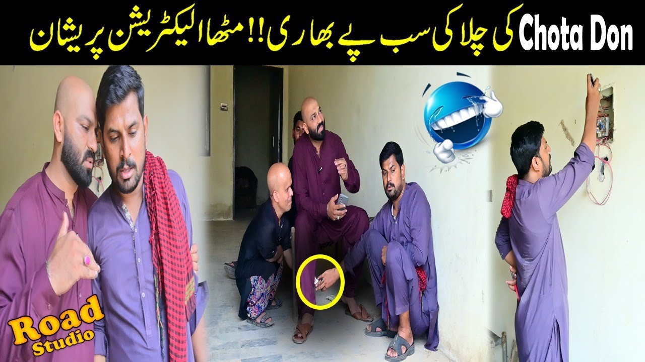 Chota Don Ki Chalaki Sab Pe Bhari Par Gai 🤣😜 | Mitha Electrician ⚡🔌