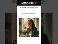 암 생존률 24% 높이는 습관