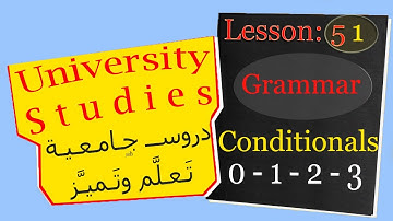 University Grammar 51: دروس الجامعة Conditional Types --Part 02
