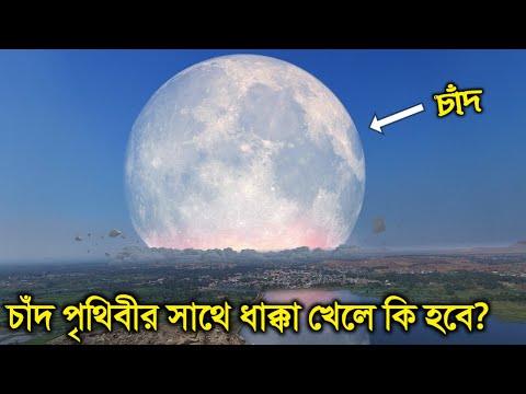 ভিডিও: পৃথিবীর সাথে পৃথিবীর পার্থক্য কি?