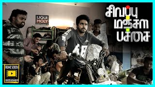 அந்த பையன் Design-னே சரி இல்ல | Sivappu Manjal Pachai Full Movie | Siddharth | GV Prakash | Lijomol