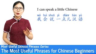 The Most Useful Phrases for Chinese Beginners | MUP 01 | Mandarin Lessons