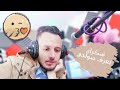 سكران نعرف صوالحي الحيحة مع العوينة
