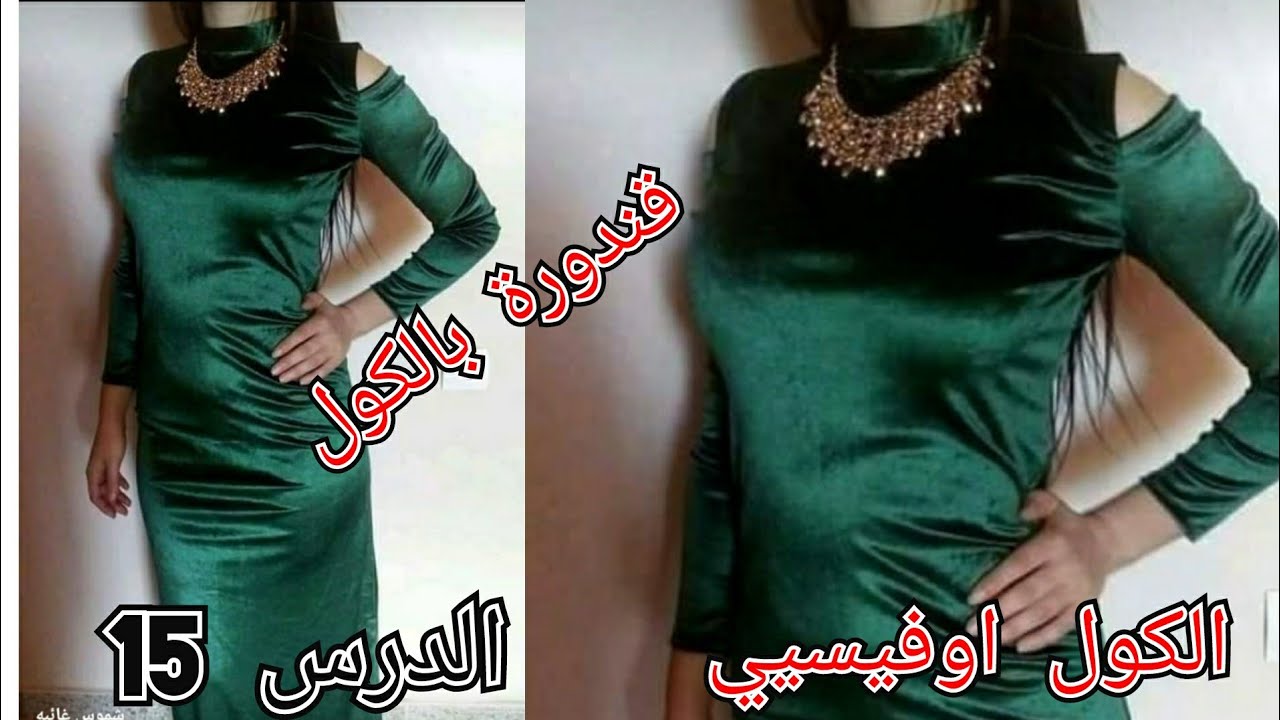 قندورة قطيفة🎈مودال سامبل وحلوة🎈 شرح مع خياطة كول اوفيسي