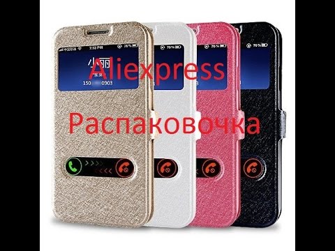 Samsung J1 2016 Чехол Флип распаковочка Aliexpress Откидная Крышка