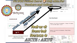 AKTU RESULT WITHOUT DOB or Date of Birth | AKTU result with only roll number no DOB