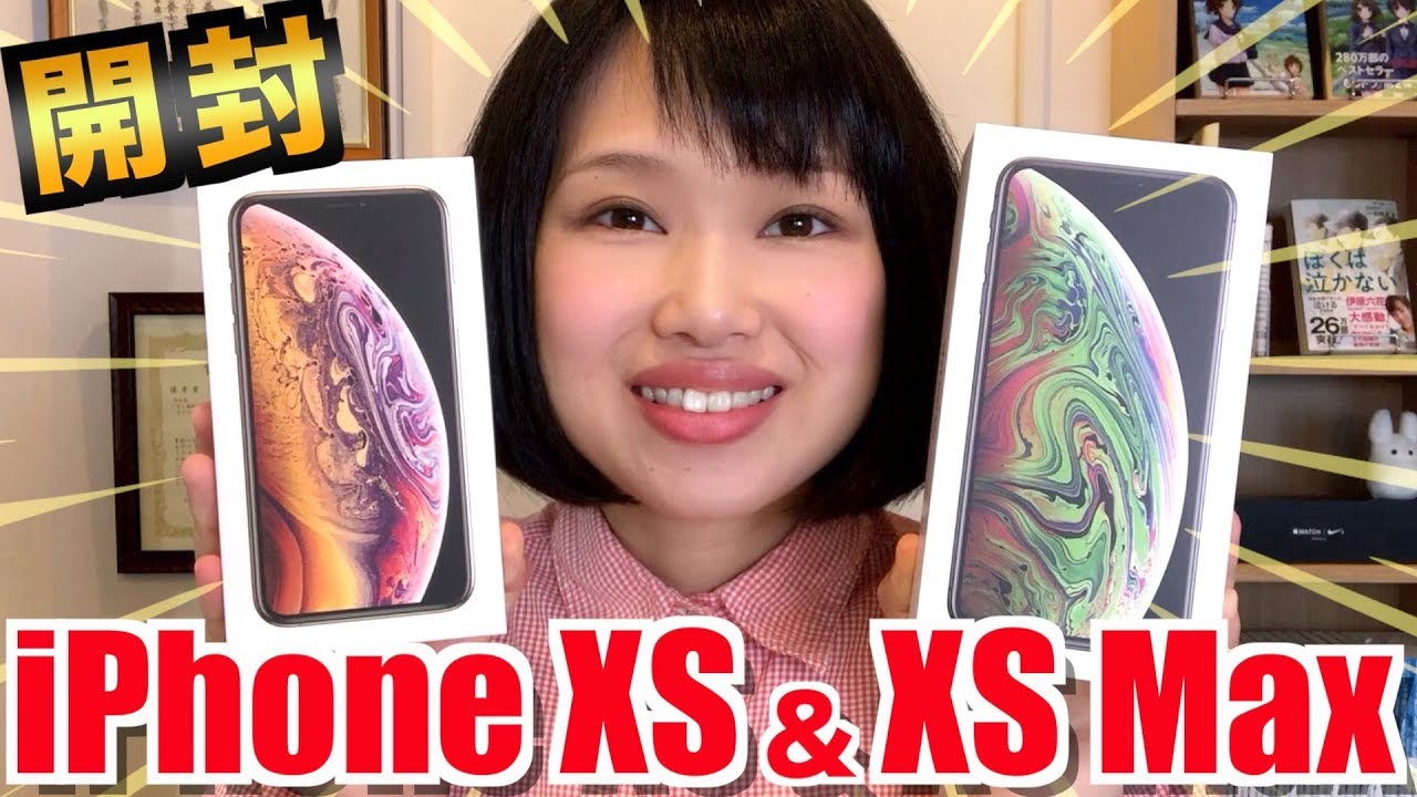 【開封レビュー】iPhone XS ＆ XS Maxがキター！ XSでXのケースは使える？