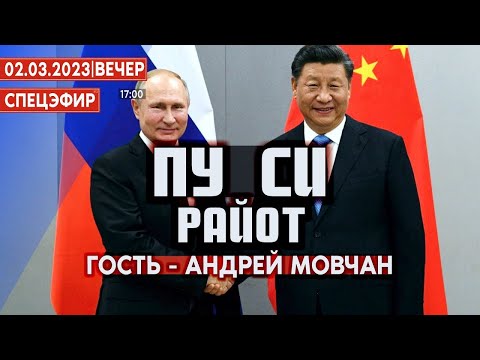 Андрей Мовчан: Реформы судебной системы Израиля; Реальные цели антироссийских санкций