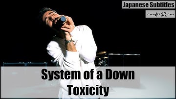 [和訳] System of a Down - Toxicity [Japanese Subtitles]