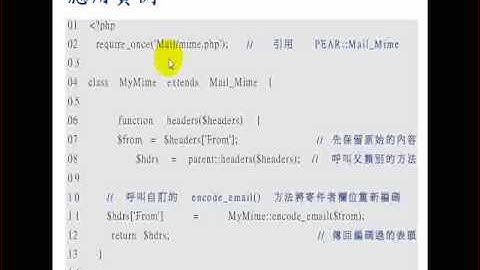 2009.08.12 WebProg - 6 : Pear-Mail