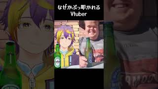 なぜかぶっ叩かれるVtuber #Shorts #Vtuber #Vtuber準備中