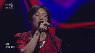 [EBS 스페이스 공감] 미공개 영상 '2019 하반기 헬로루키' 버둥(Budung) - 낯선 꿈