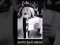 القصيدة الخالده اه يبني شكول اعليك اه يبني للمرحوم جاسم النويني فضلا الاشتراك والدعم