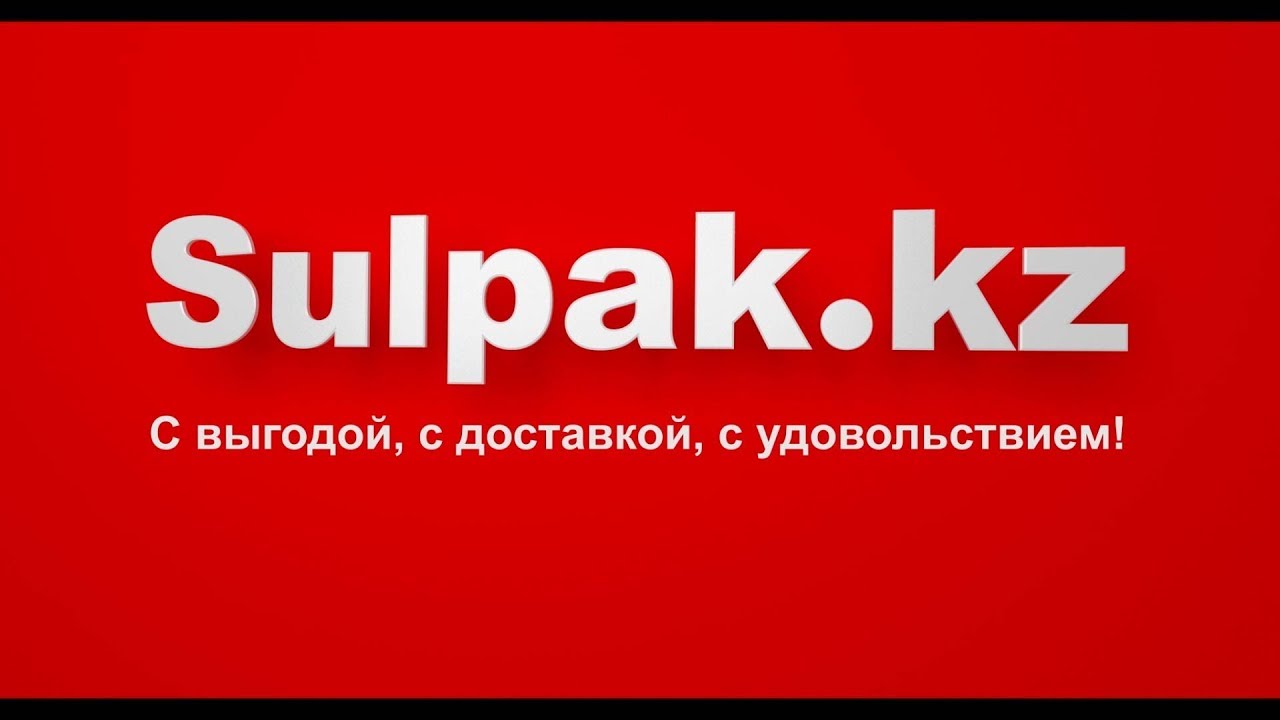 Сулпак Кз Интернет Магазин В Алматы