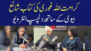 Karramat Ullah Ghori Book Launched | Eawaz Radio & TV