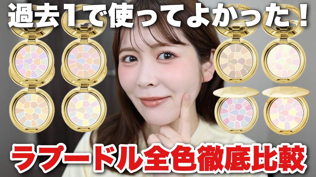 新色レポ】エレガンスのラプードルオートニュアンス全色レビュー！一体
