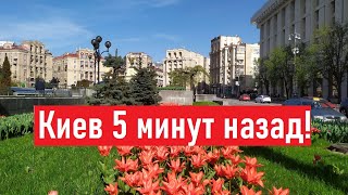 Ботанический сад удивил! Как мы сейчас живем в Киеве?