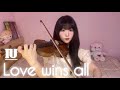 IU 아이유 Love Wins All L Violin Cover Haena 해나의 바이올린 정원 IU 아이유 Love Wins All L Violin Cover Haena 해나의 바이올린 정원