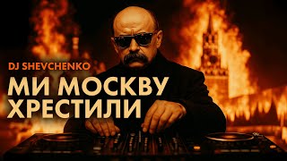 : DJ Shevchenko         | Ukrainian Ethno / Ritual Folktronica / Folk