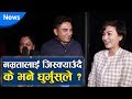 धुर्मुसले नम्रतालाई जिस्क्याएपछि सुन्तली दंग || New nepali Movie 'Prasad' Review